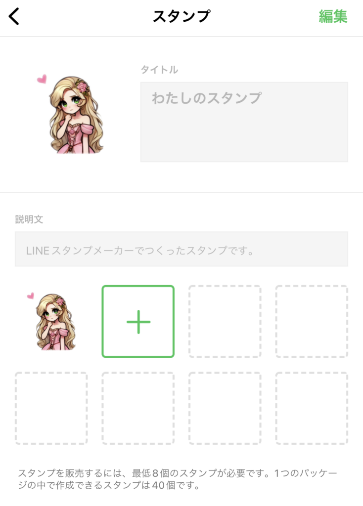 初心者必見】無料版ChatGPTだけでLINEスタンプを１分で作る方法 - AIオタクはると-ChatGPT＆AI活用術のお役立ち情報を全力発信